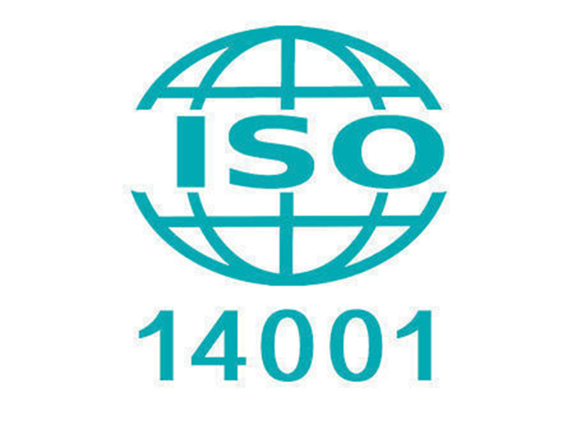 ISO14001标准建立与认证