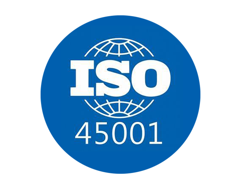 ISO45001标准建立与认证